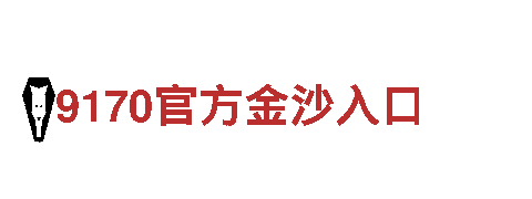 智博体育网-大型集团化企业
